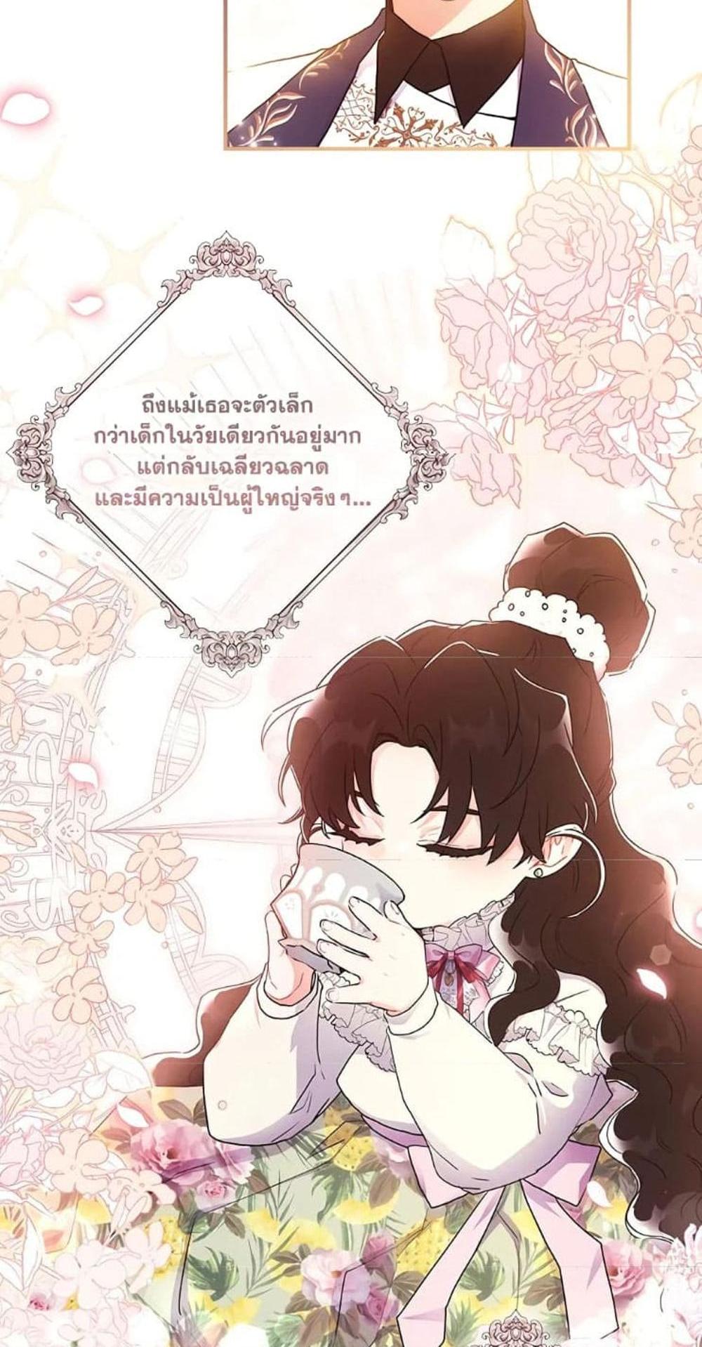 I Became the Male Lead’s Adopted Daughter แปลไทย