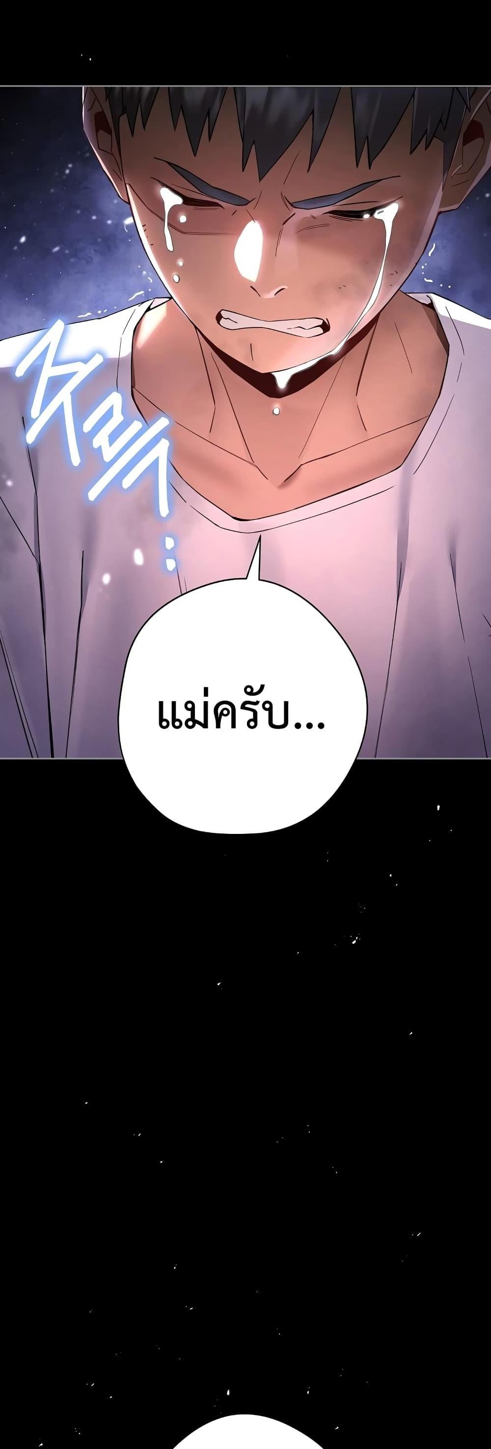 The Hero Returns แปลไทย