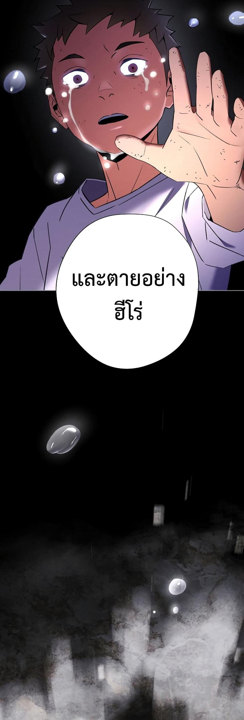 The Hero Returns แปลไทย