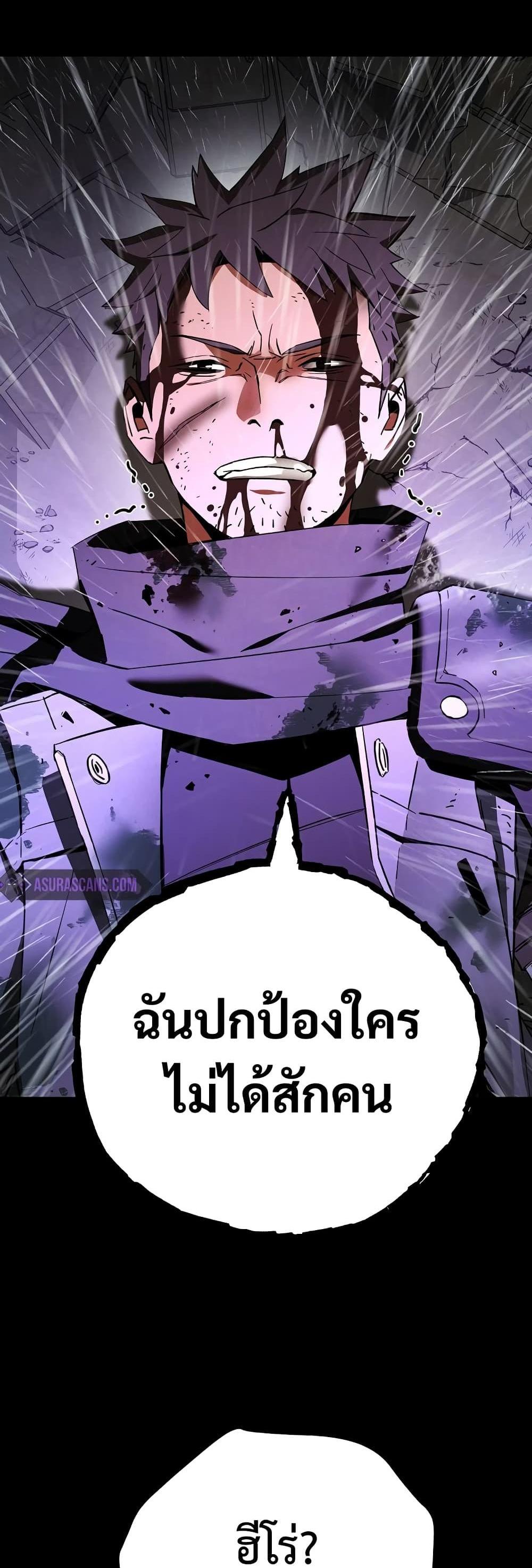 The Hero Returns แปลไทย