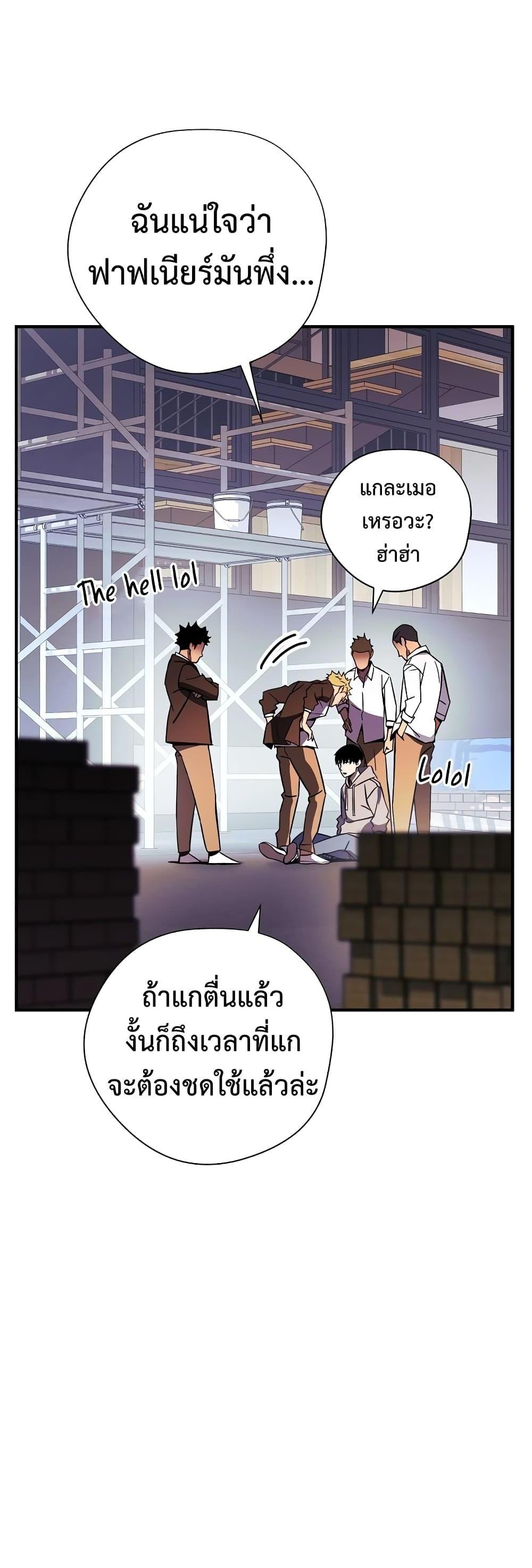 The Hero Returns แปลไทย