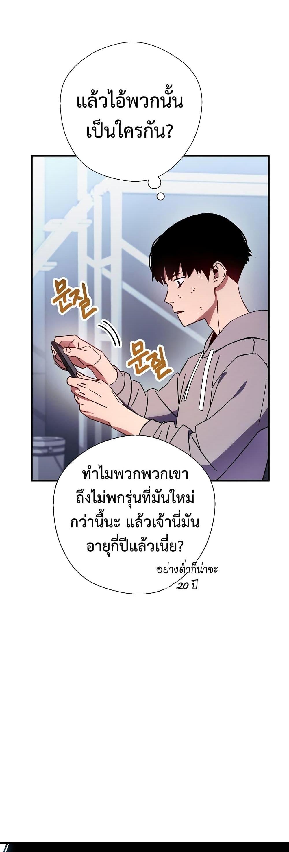 The Hero Returns แปลไทย