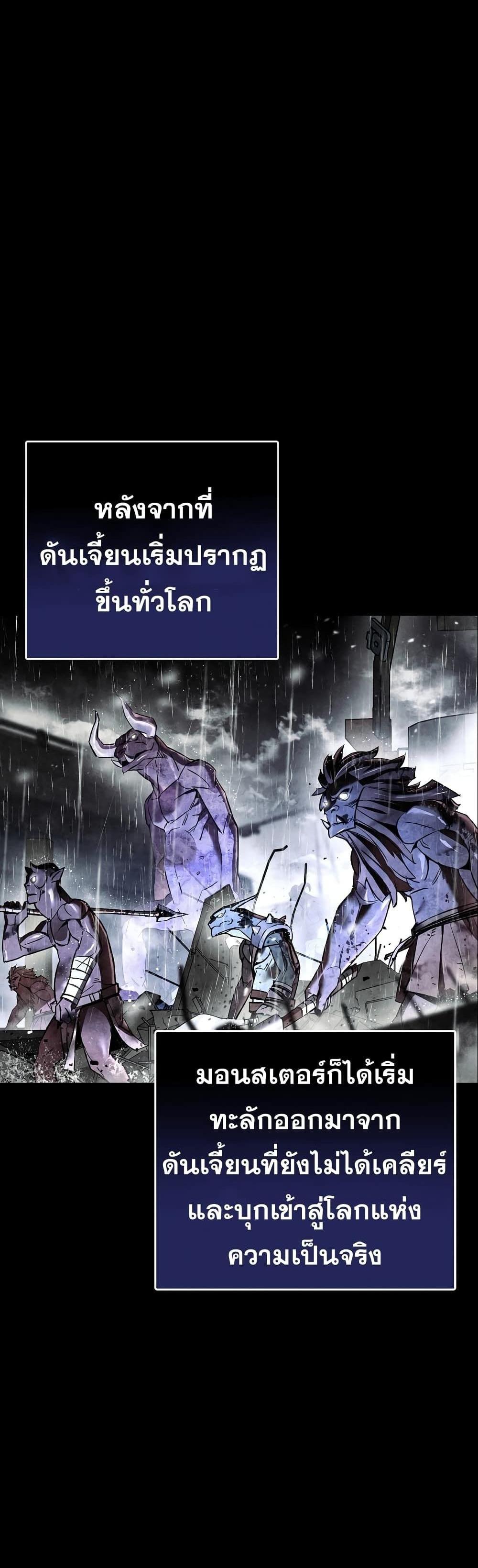 The Hero Returns แปลไทย