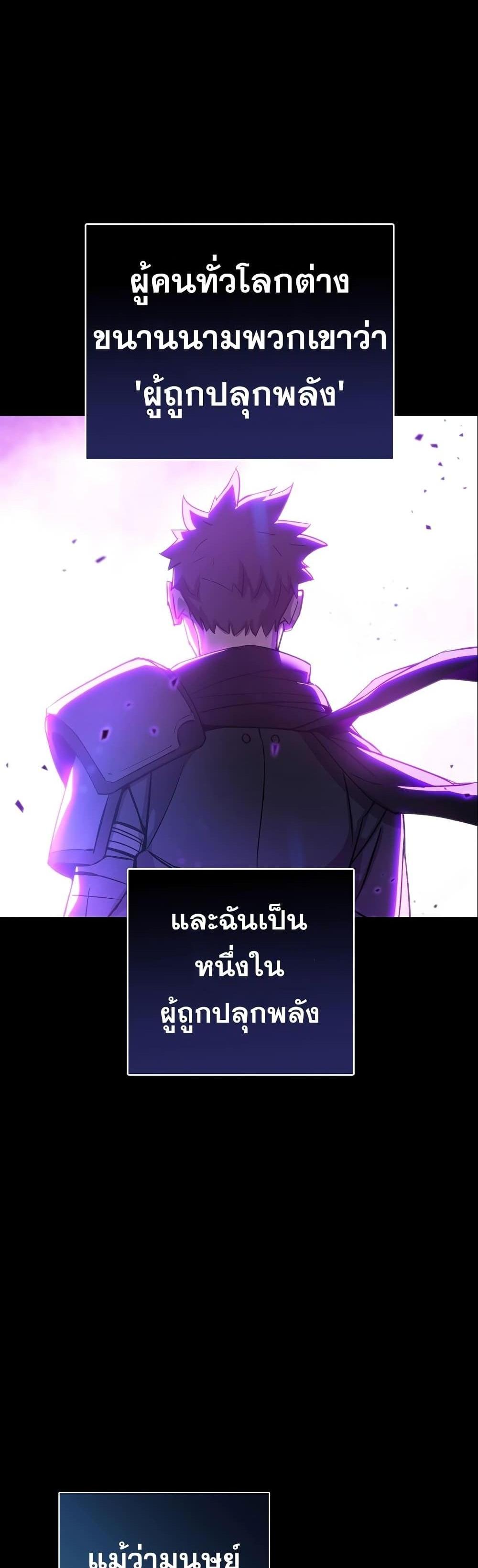 The Hero Returns แปลไทย