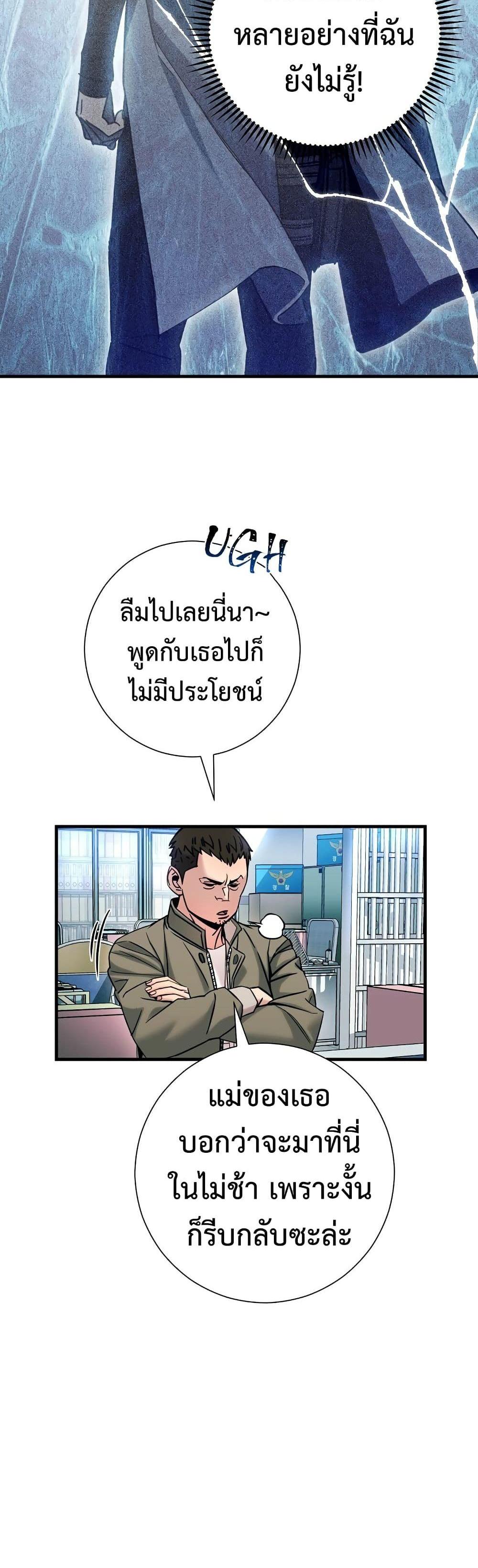 The Hero Returns แปลไทย