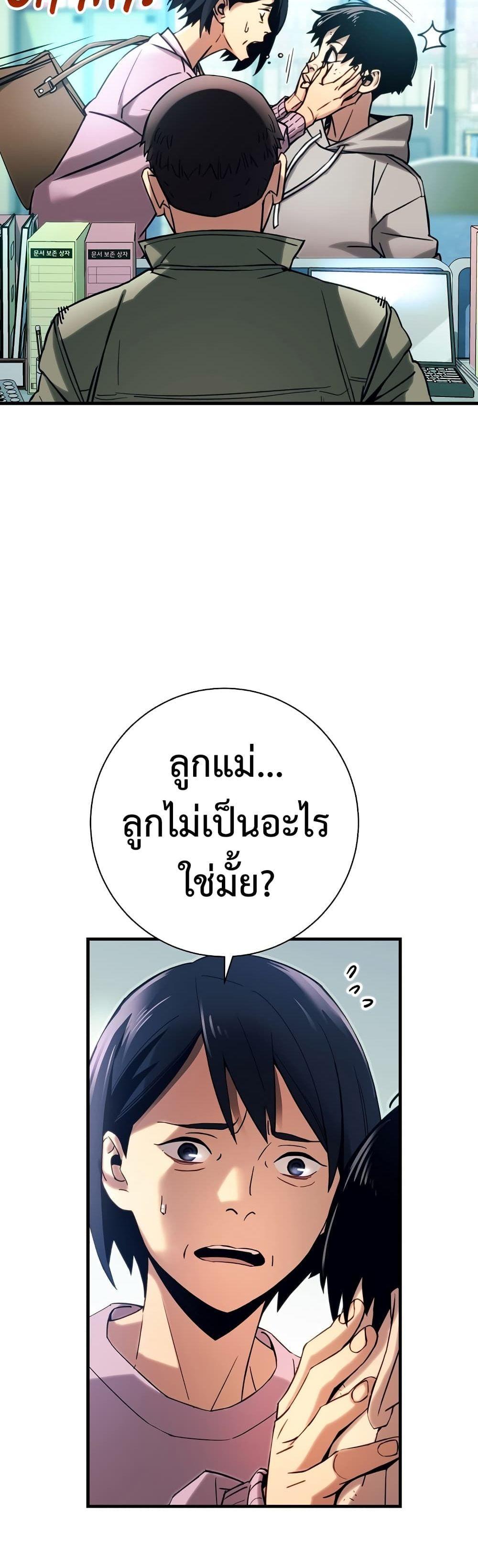 The Hero Returns แปลไทย