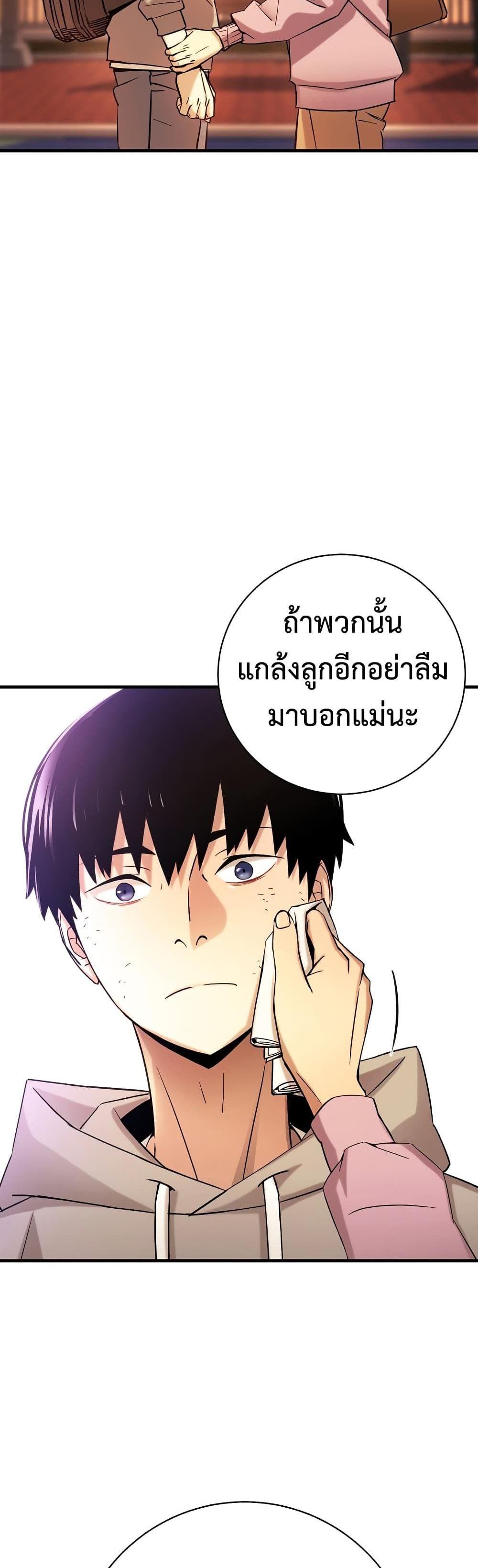 The Hero Returns แปลไทย