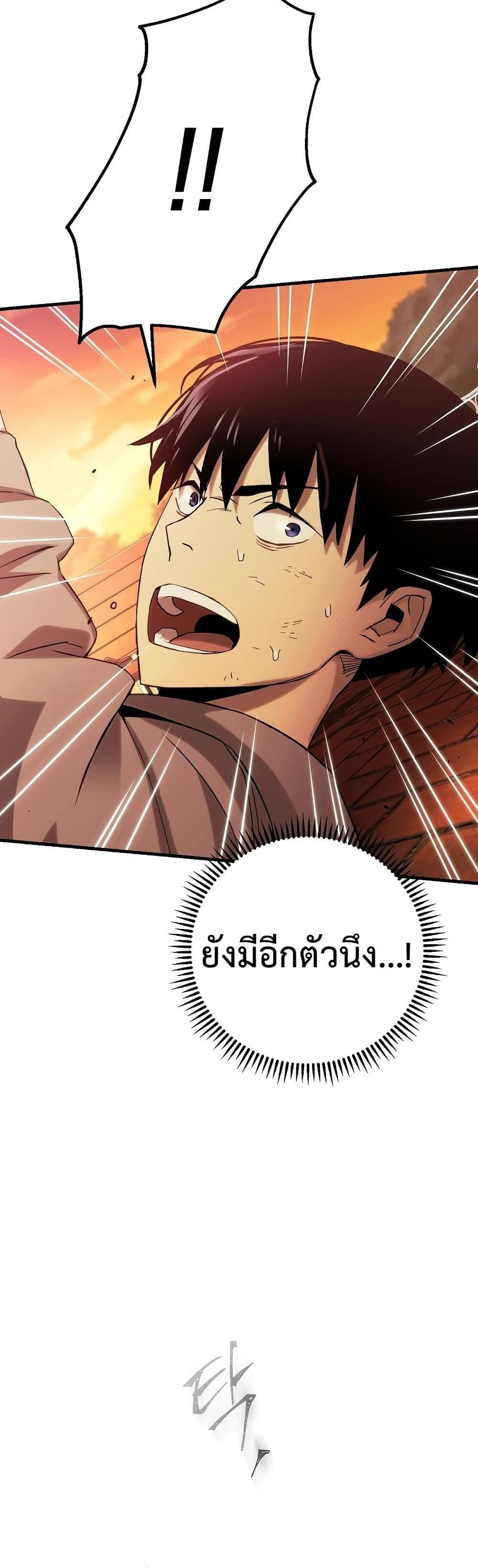 The Hero Returns แปลไทย