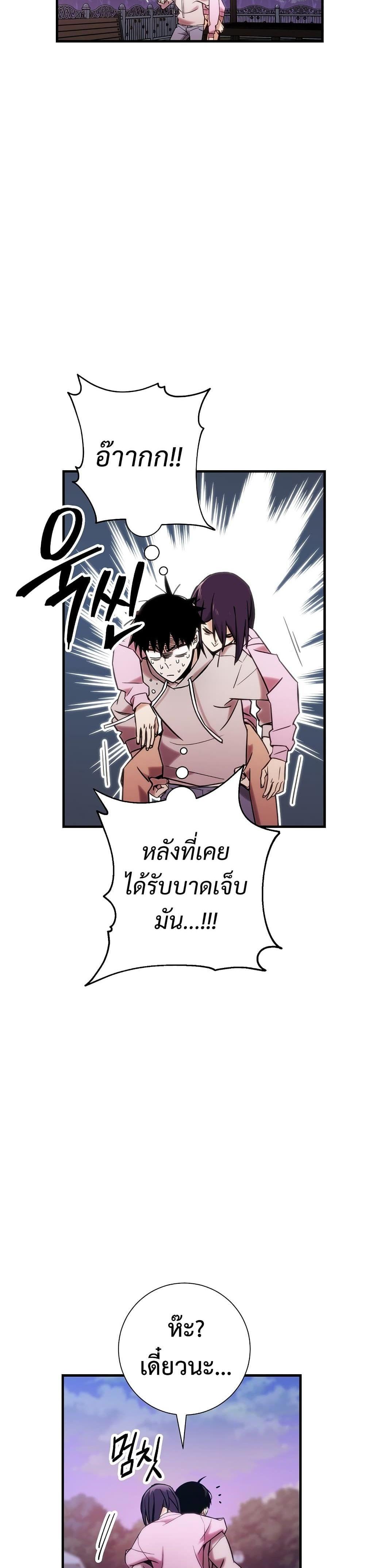 The Hero Returns แปลไทย