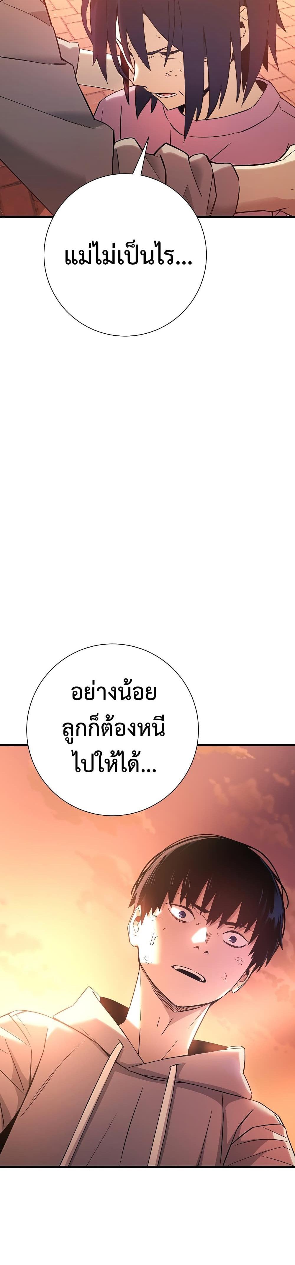 The Hero Returns แปลไทย