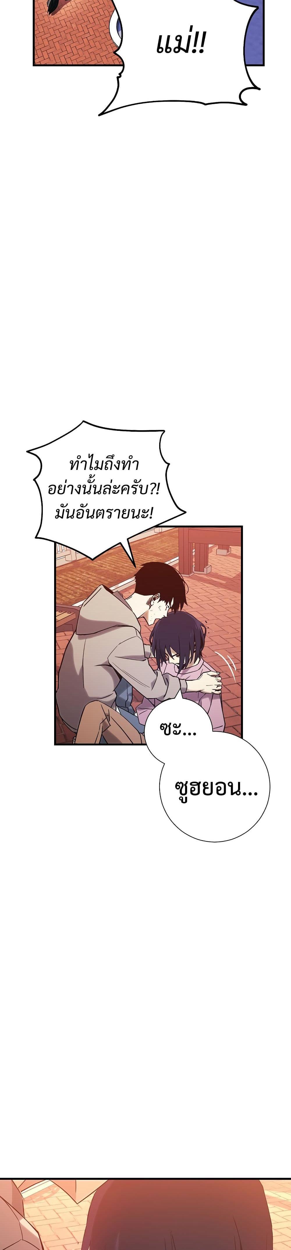 The Hero Returns แปลไทย