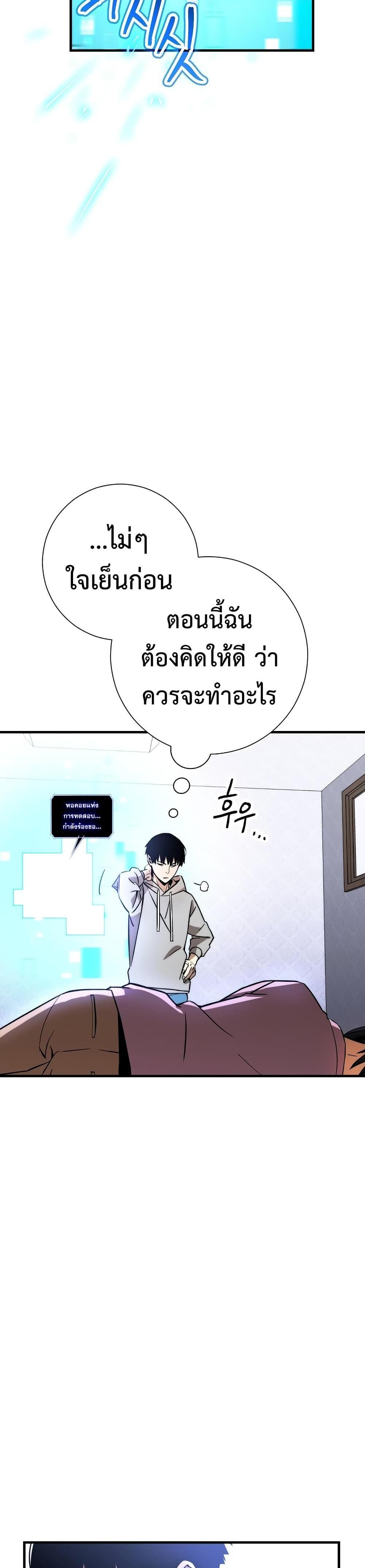 The Hero Returns แปลไทย