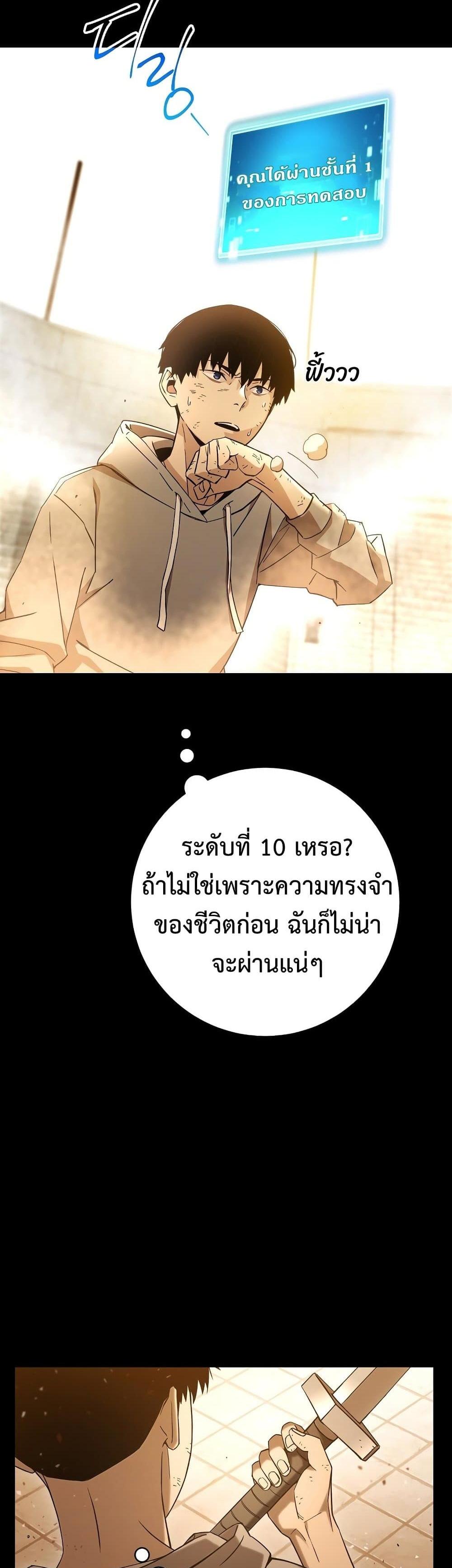 The Hero Returns แปลไทย