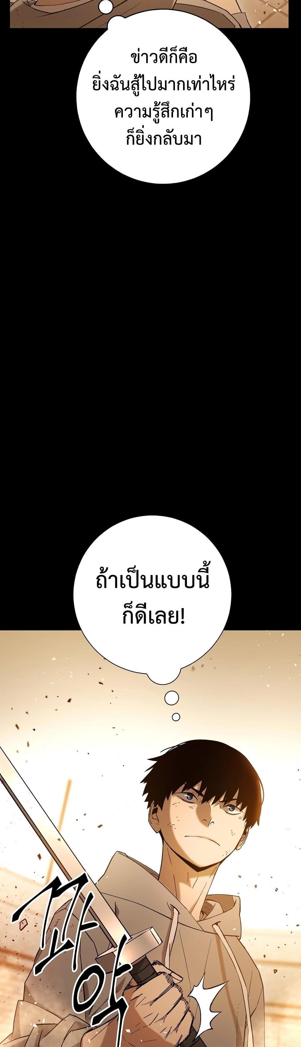 The Hero Returns แปลไทย