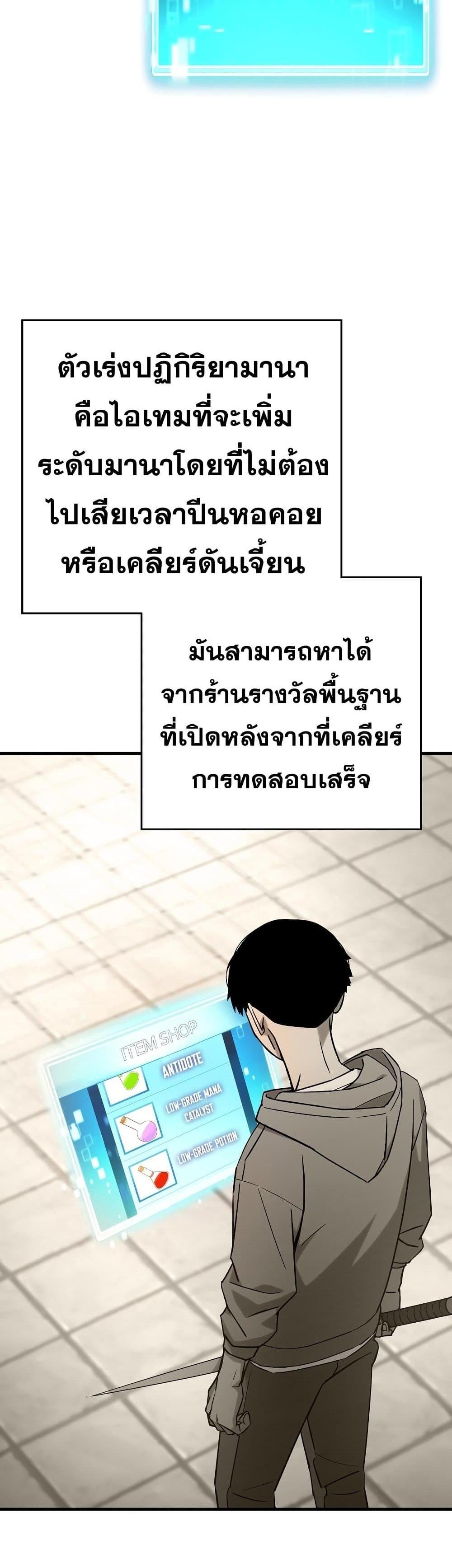 The Hero Returns แปลไทย