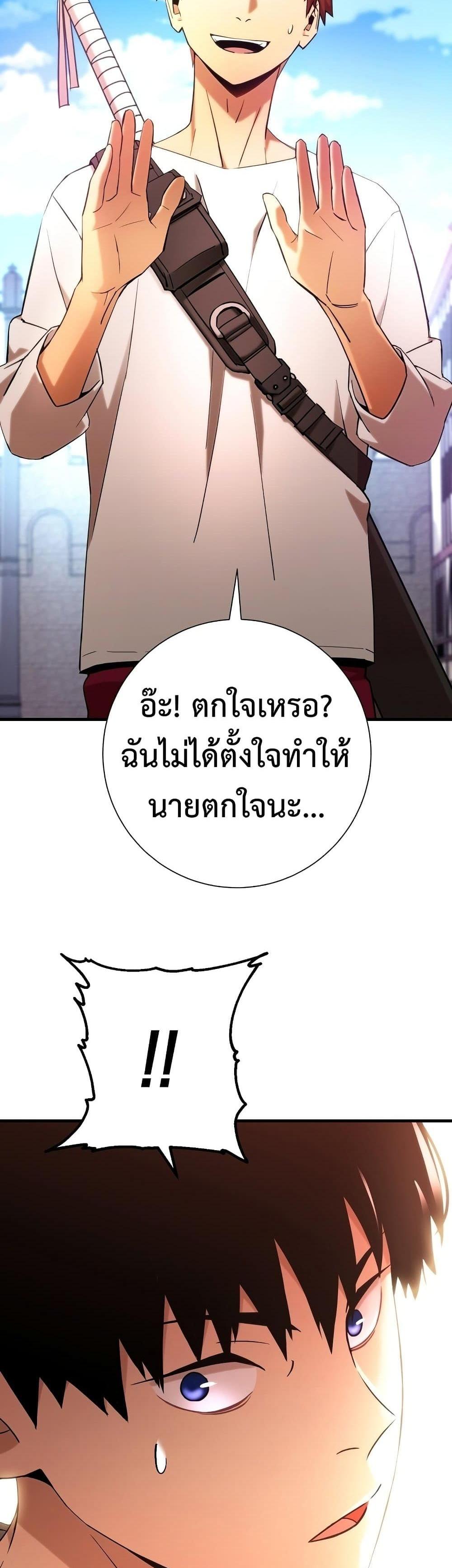 The Hero Returns แปลไทย