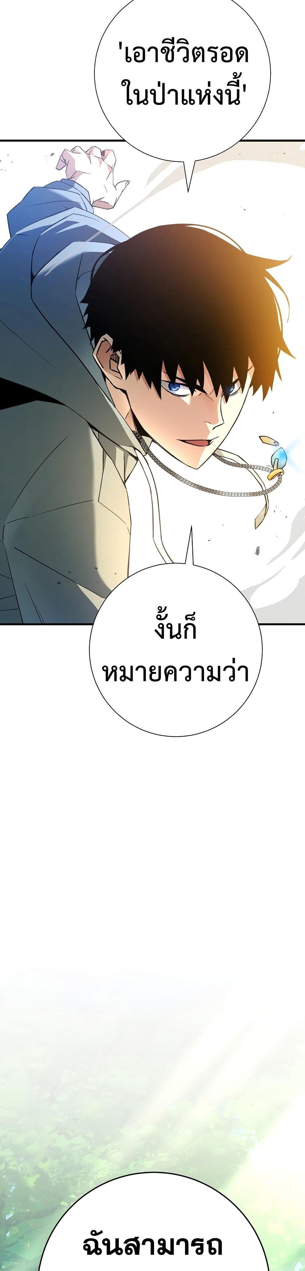 The Hero Returns แปลไทย