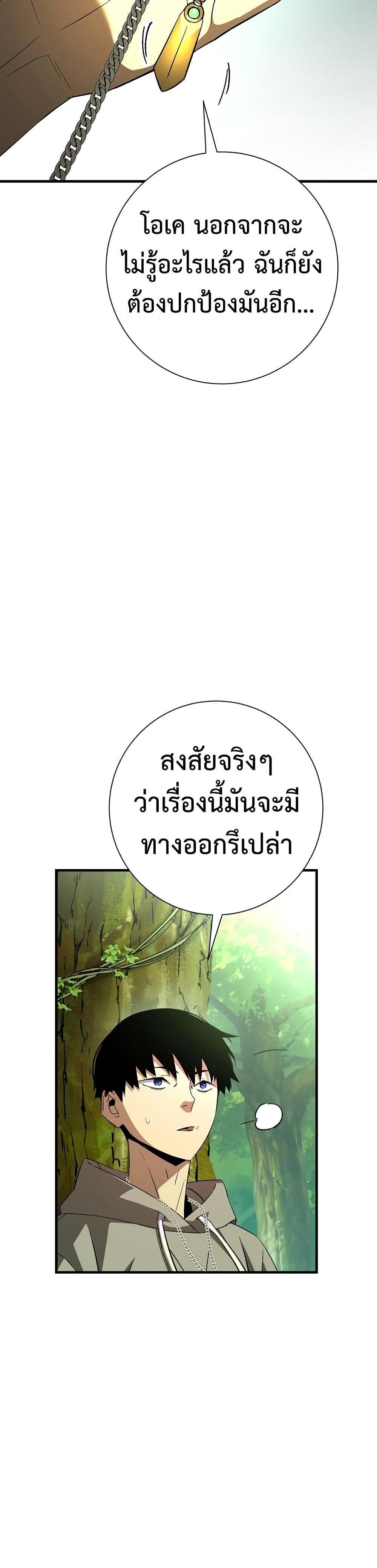 The Hero Returns แปลไทย