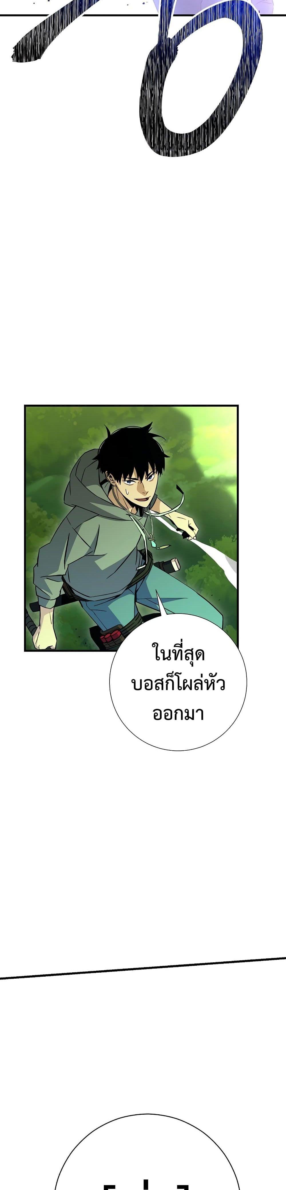 The Hero Returns แปลไทย