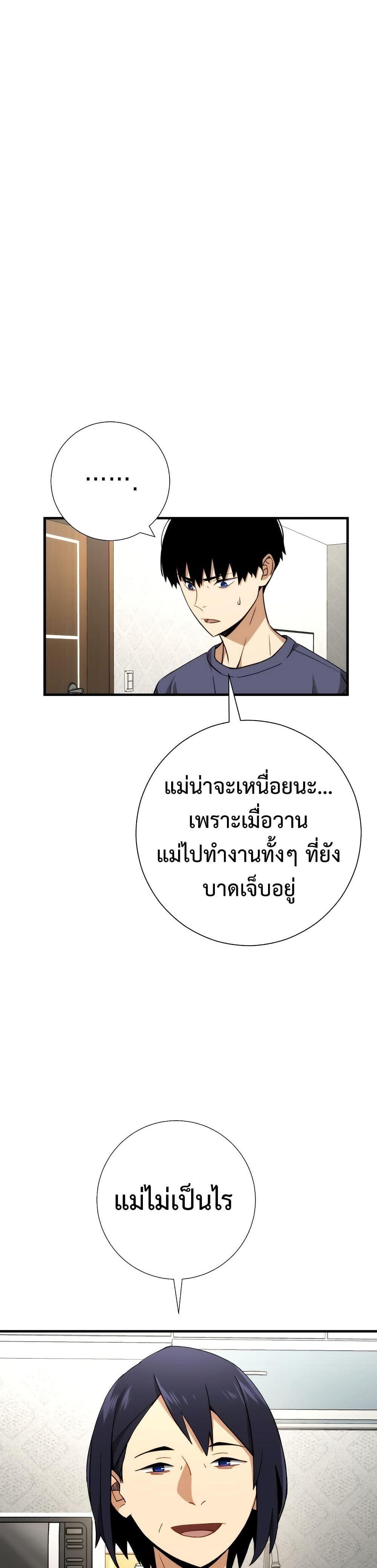 The Hero Returns แปลไทย