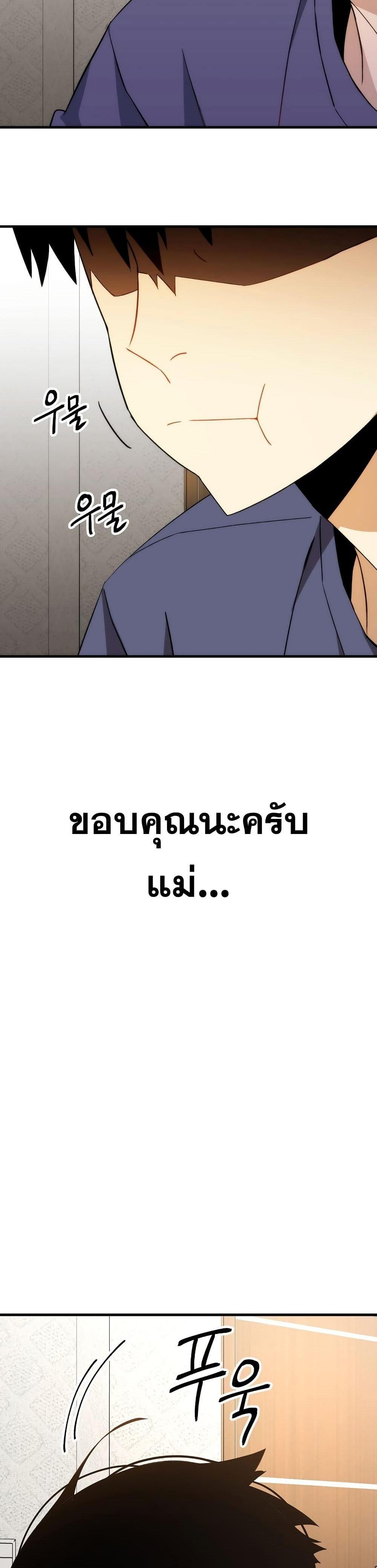 The Hero Returns แปลไทย