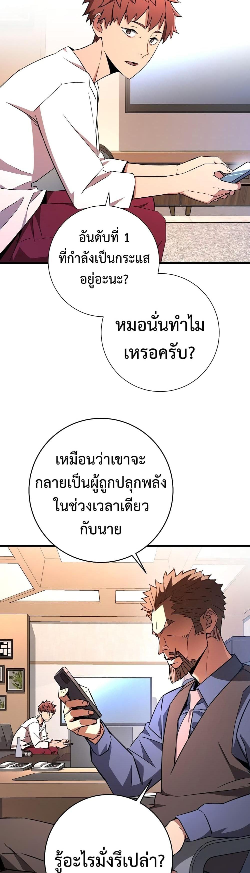 The Hero Returns แปลไทย