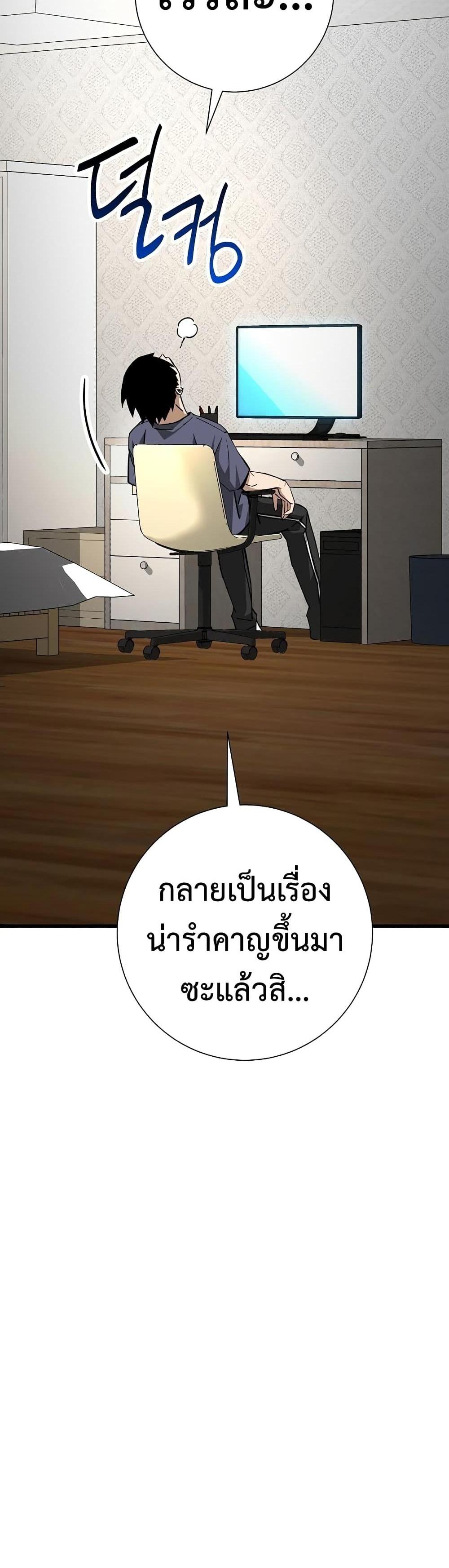 The Hero Returns แปลไทย