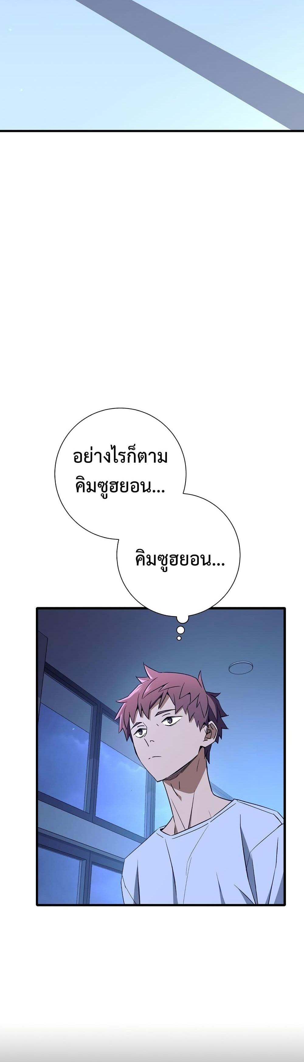 The Hero Returns แปลไทย