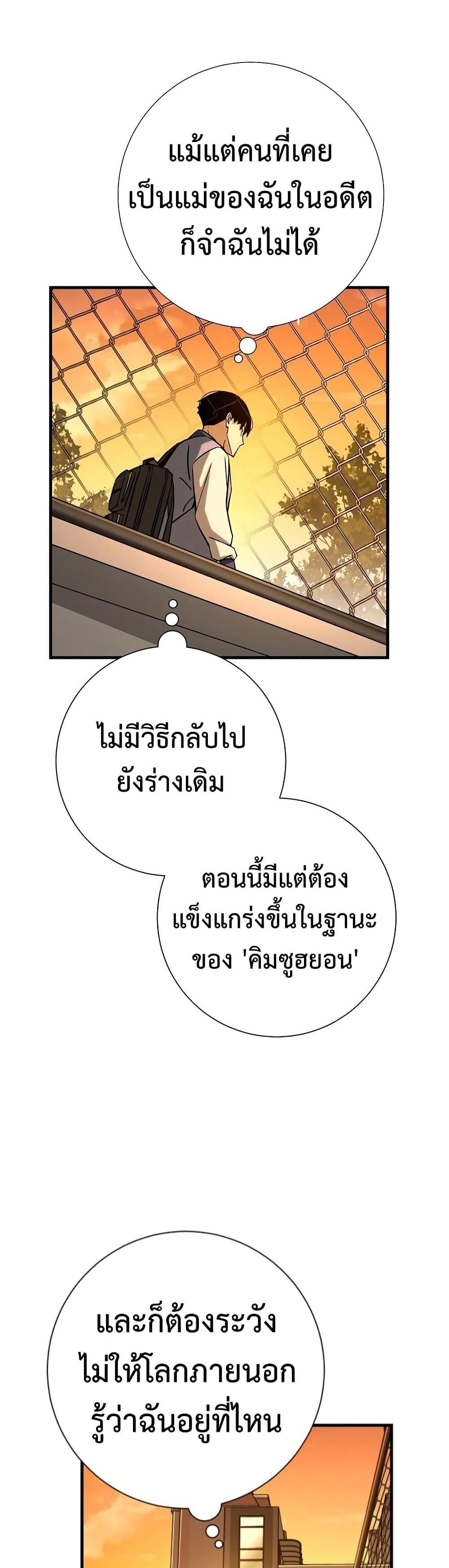 The Hero Returns แปลไทย