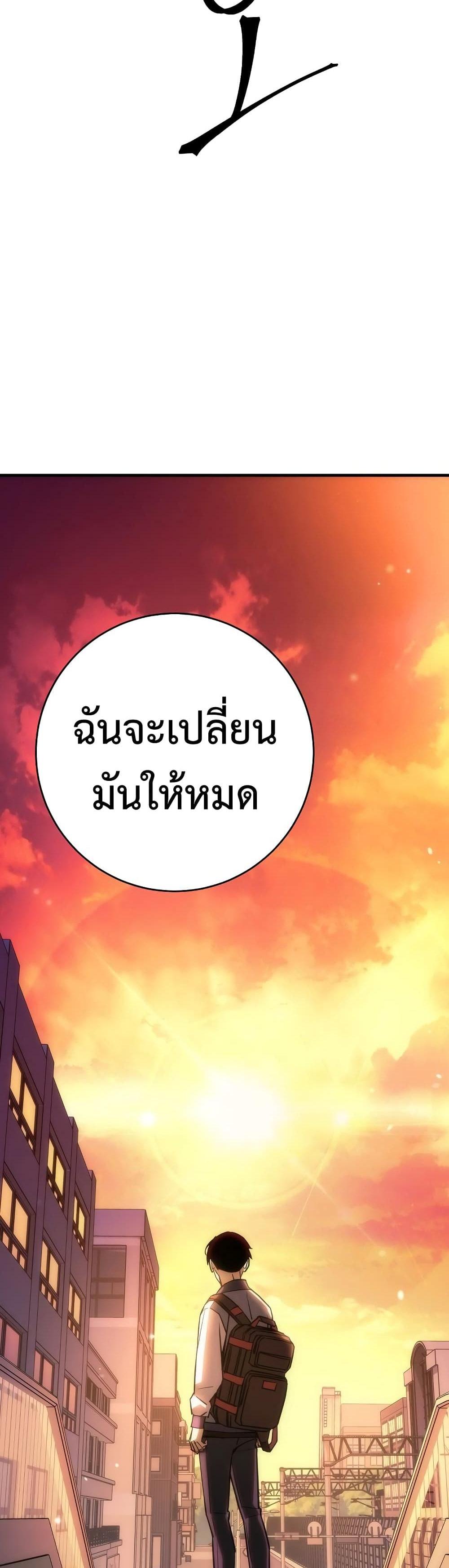 The Hero Returns แปลไทย