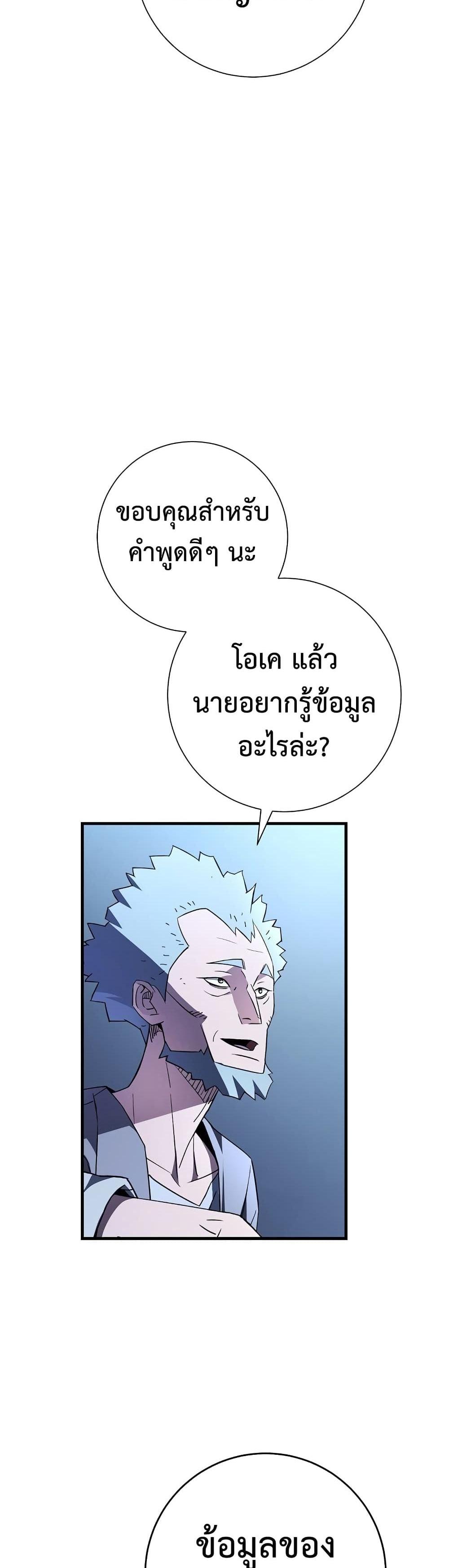 The Hero Returns แปลไทย