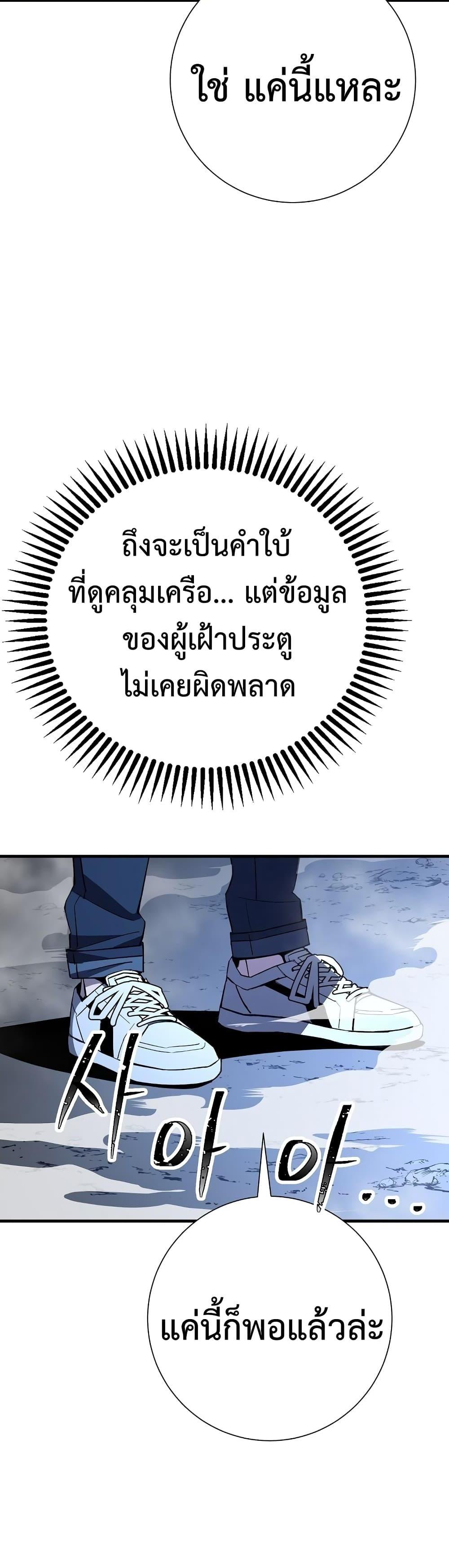 The Hero Returns แปลไทย