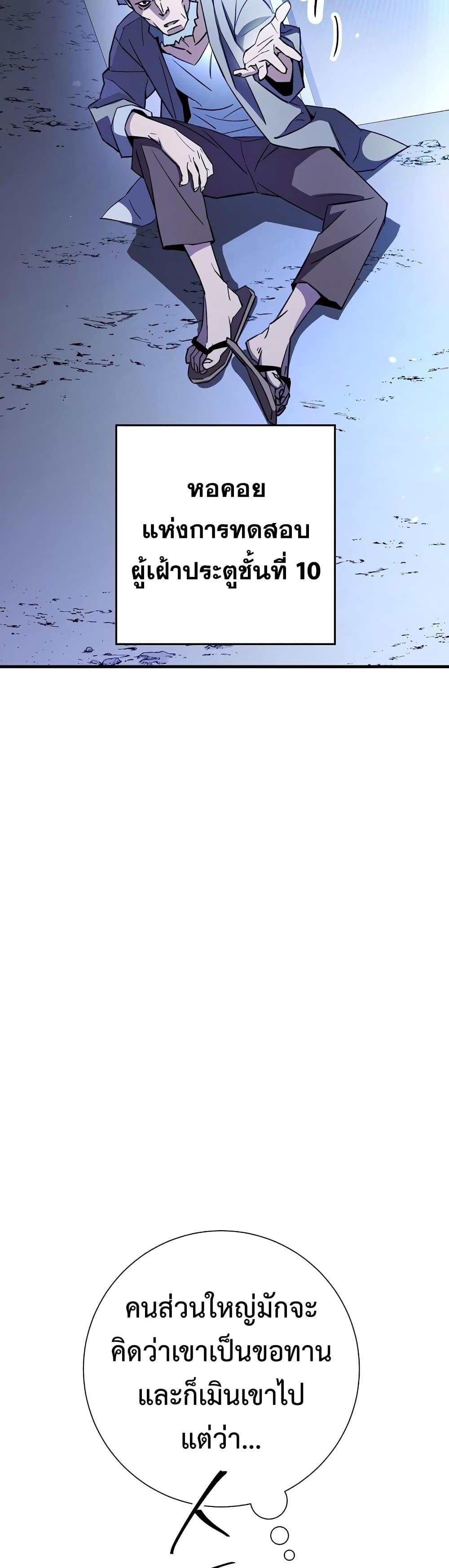 The Hero Returns แปลไทย