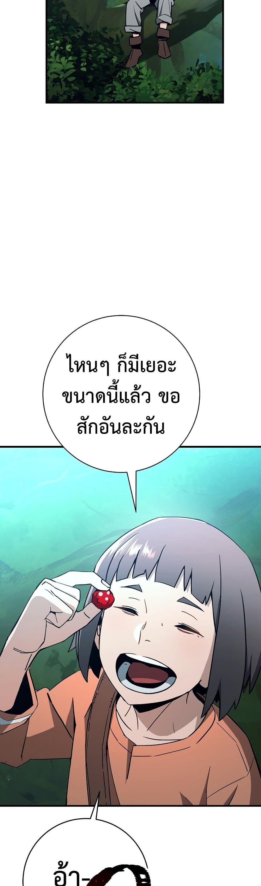 The Hero Returns แปลไทย