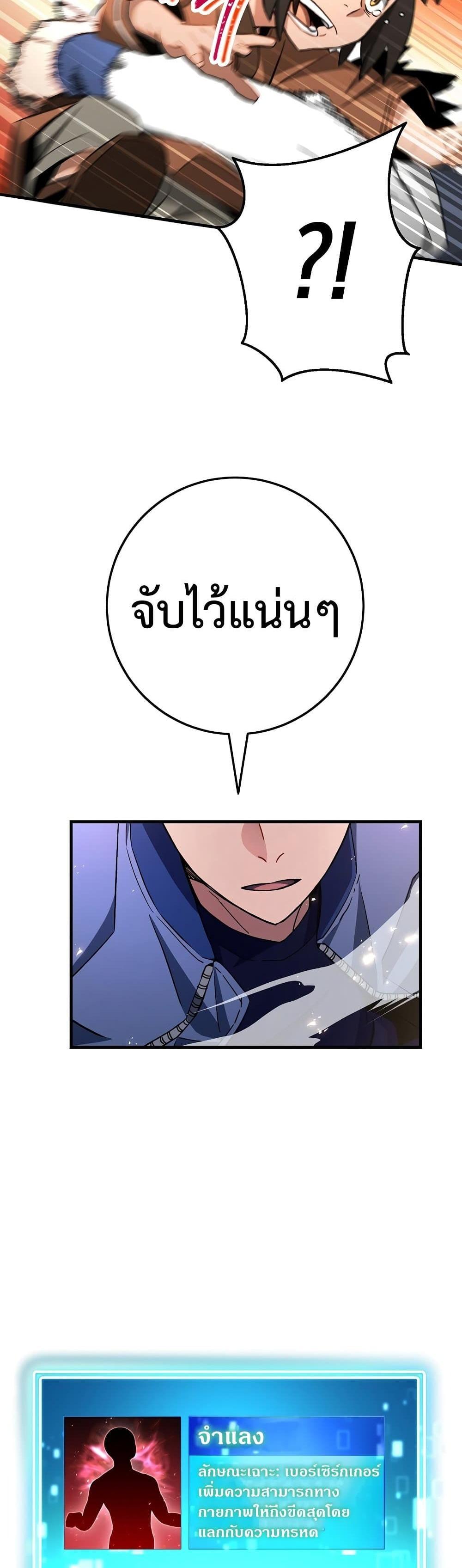 The Hero Returns แปลไทย