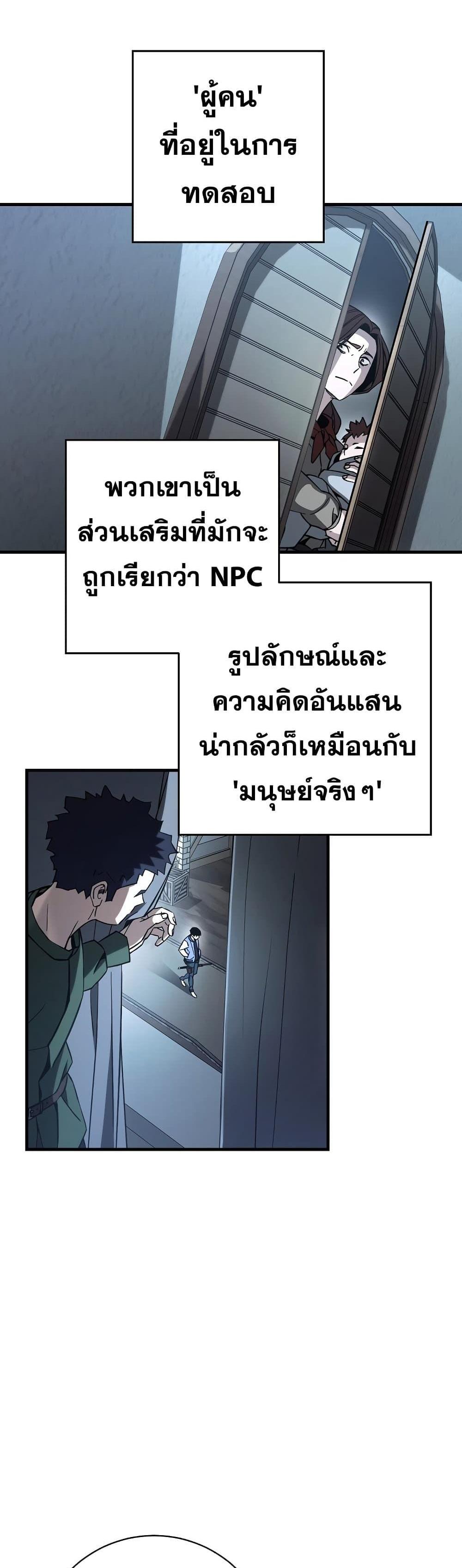 The Hero Returns แปลไทย