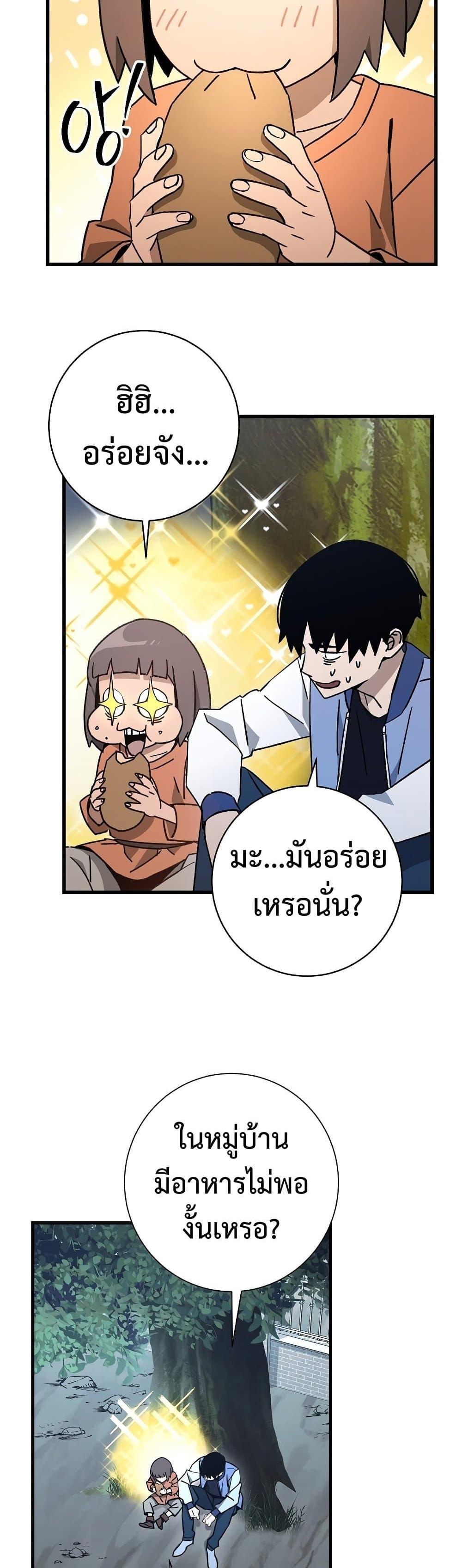 The Hero Returns แปลไทย