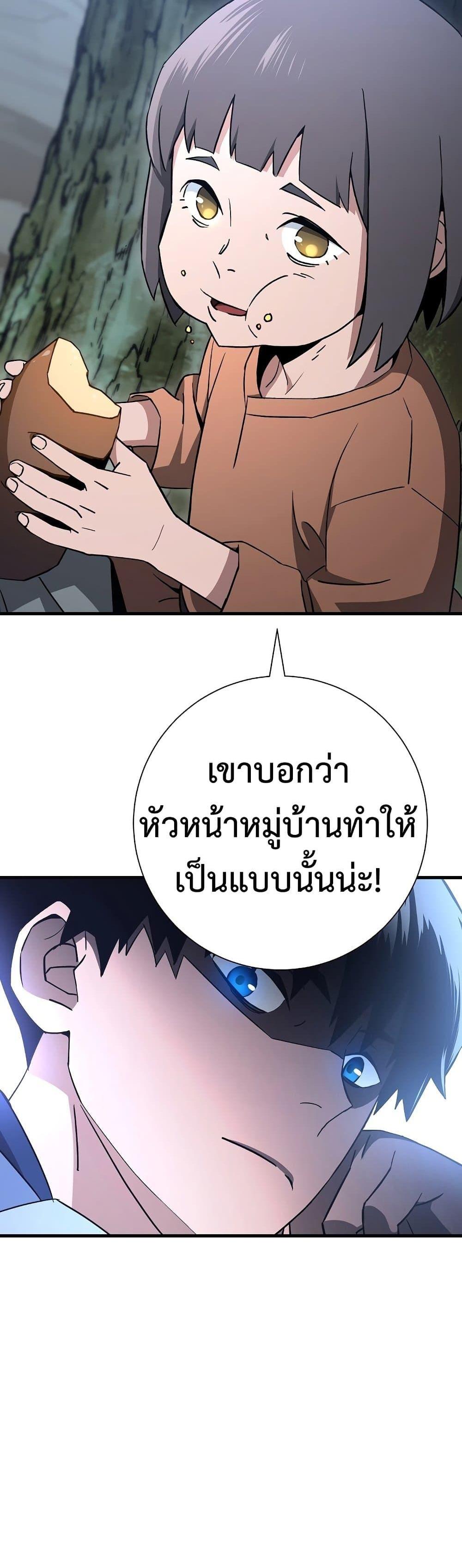 The Hero Returns แปลไทย