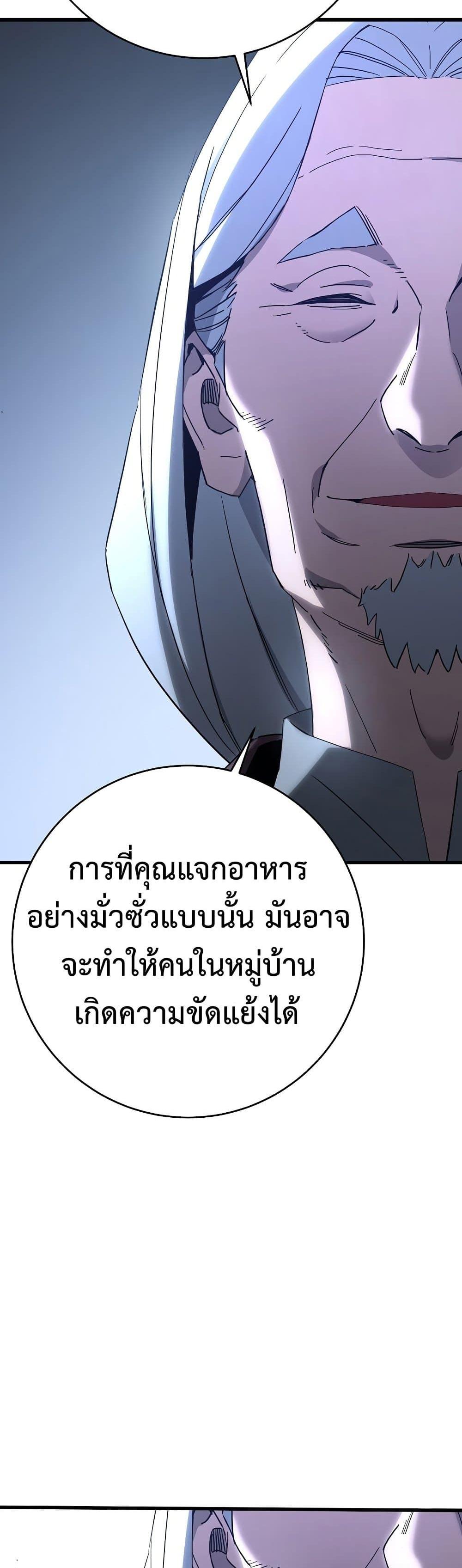 The Hero Returns แปลไทย