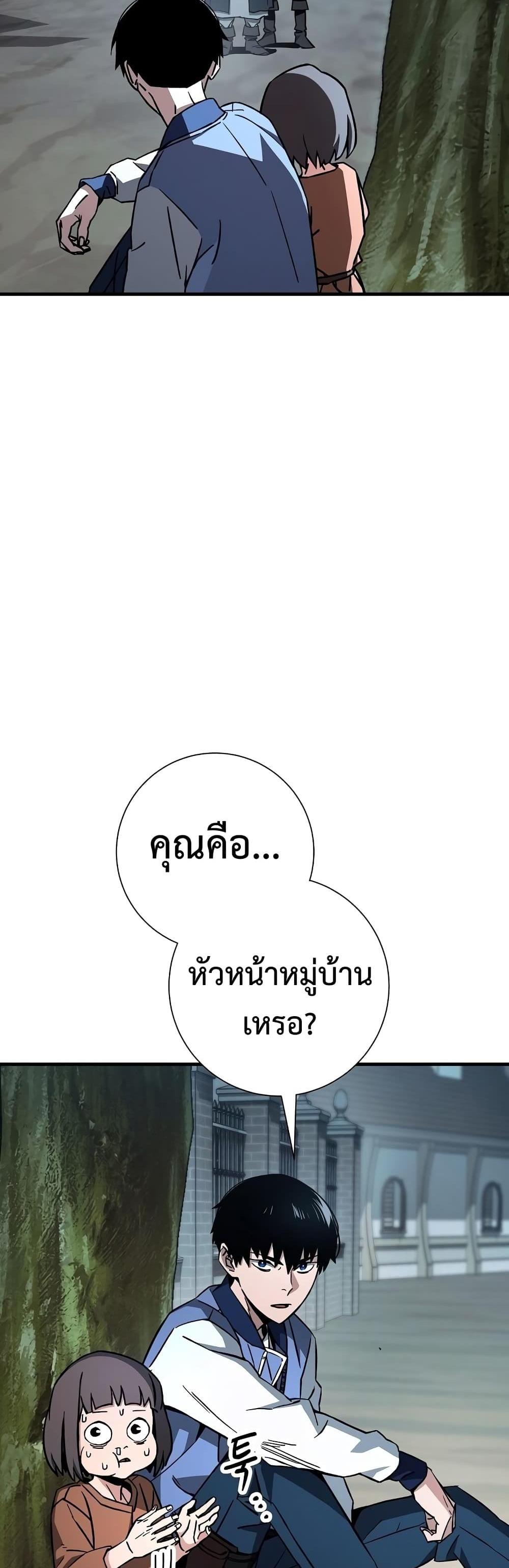 The Hero Returns แปลไทย