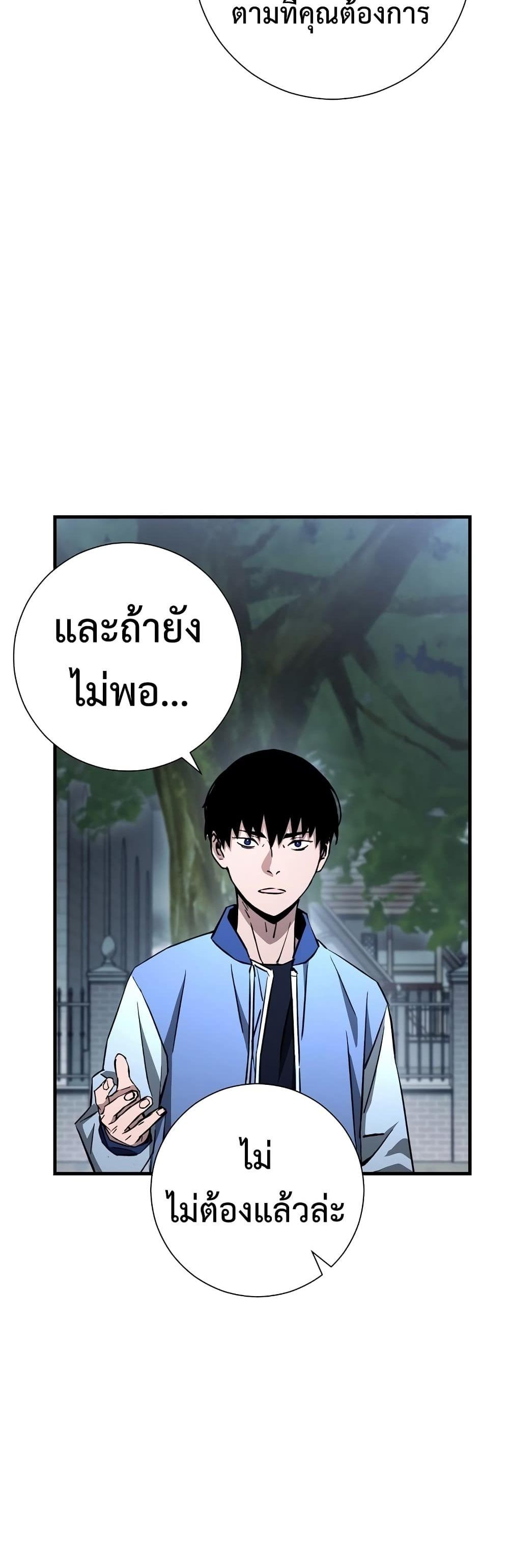 The Hero Returns แปลไทย