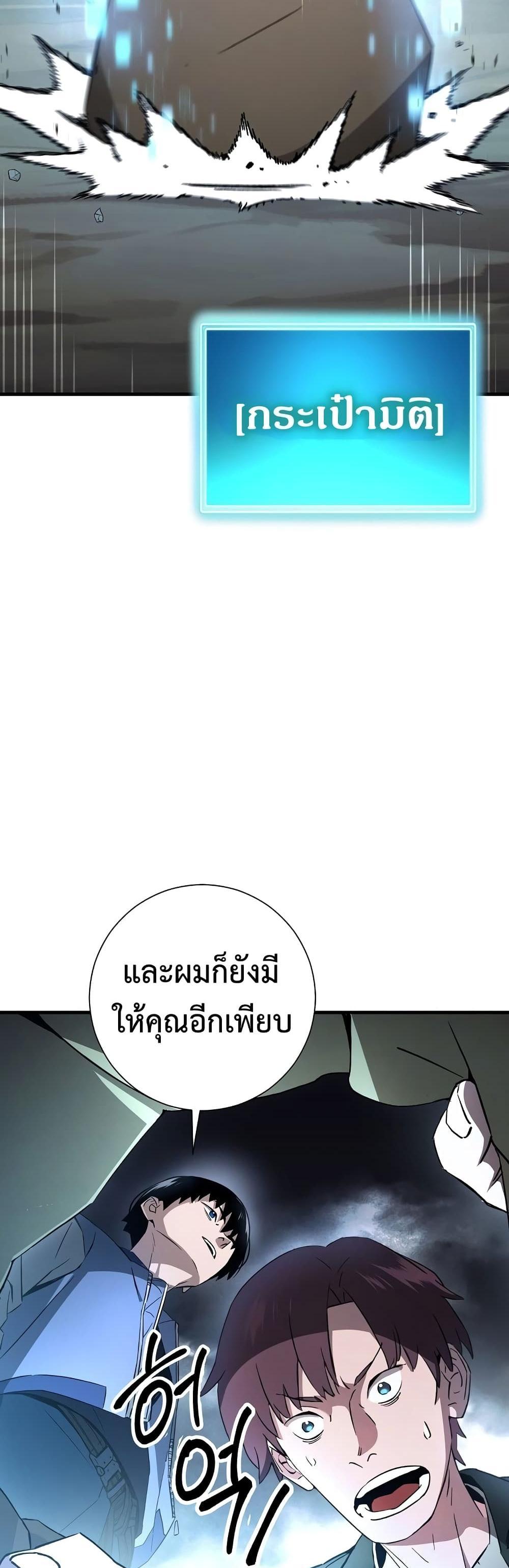 The Hero Returns แปลไทย