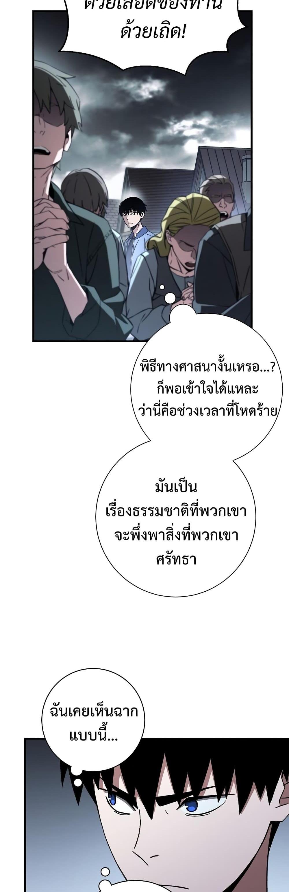 The Hero Returns แปลไทย