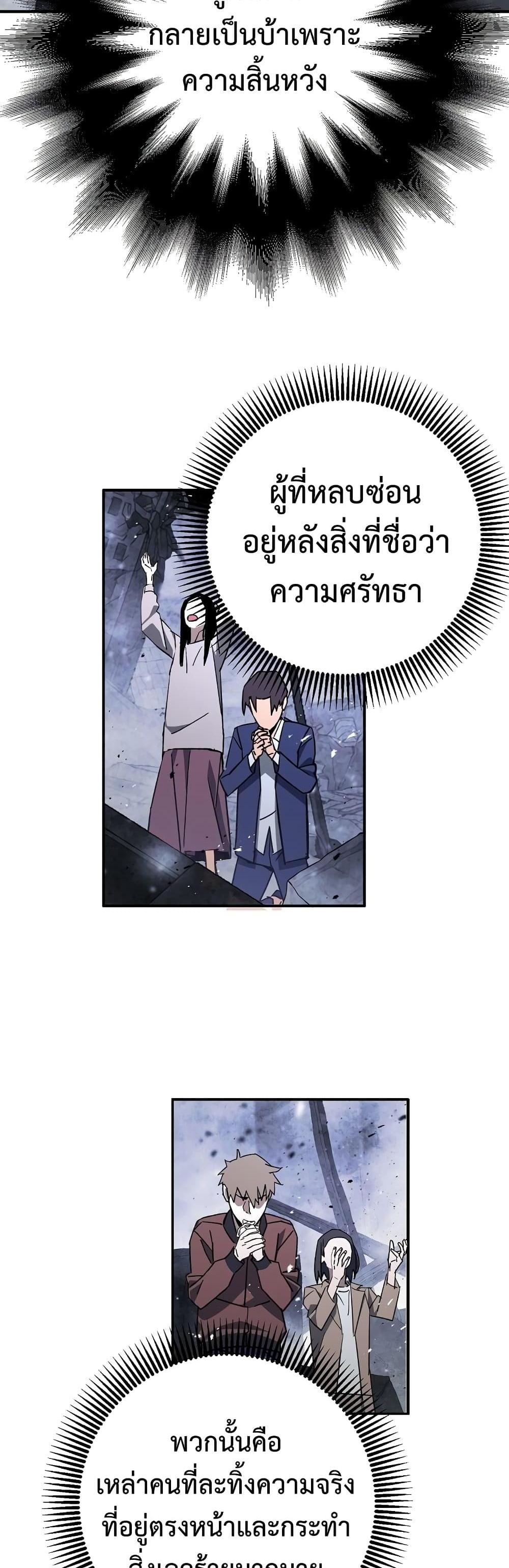 The Hero Returns แปลไทย