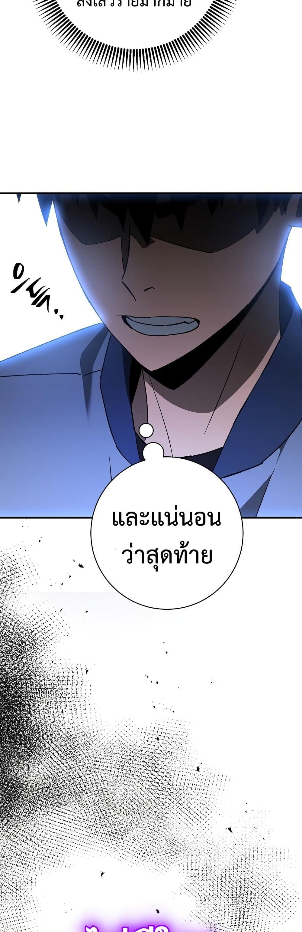 The Hero Returns แปลไทย