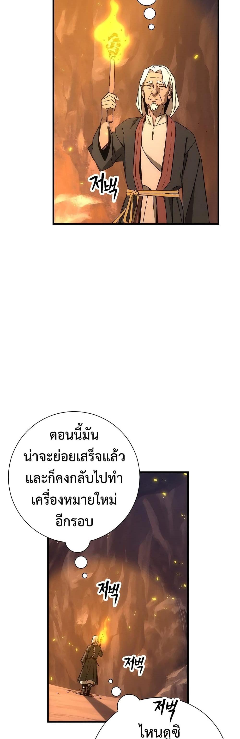 The Hero Returns แปลไทย