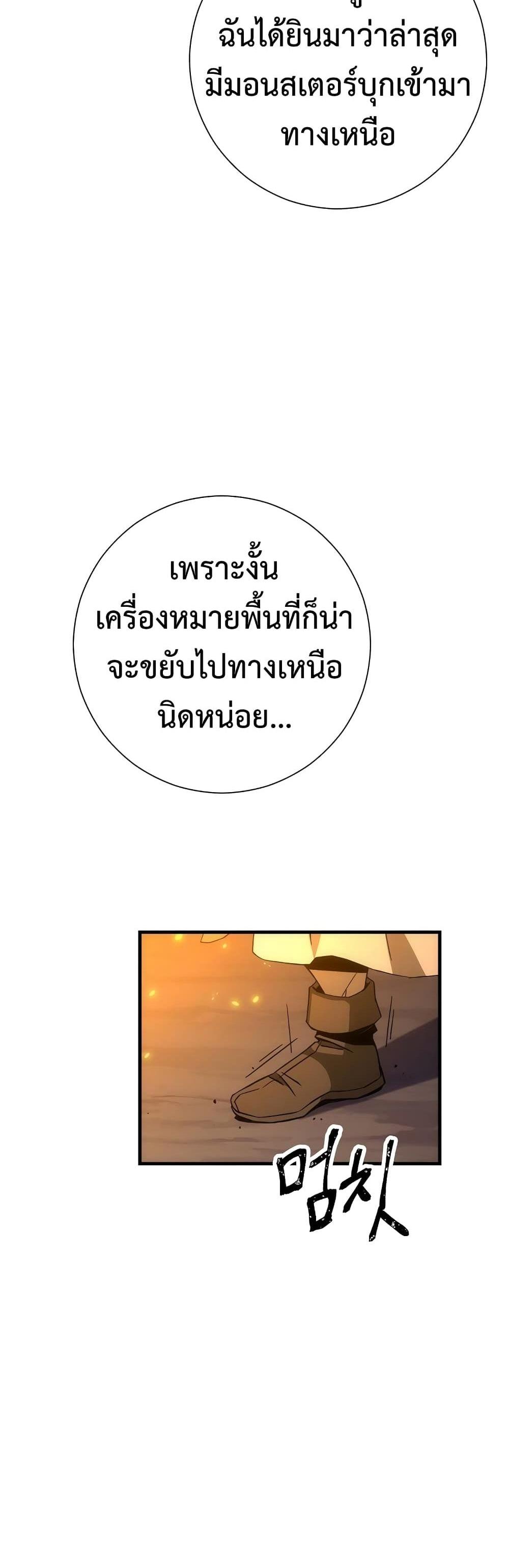 The Hero Returns แปลไทย