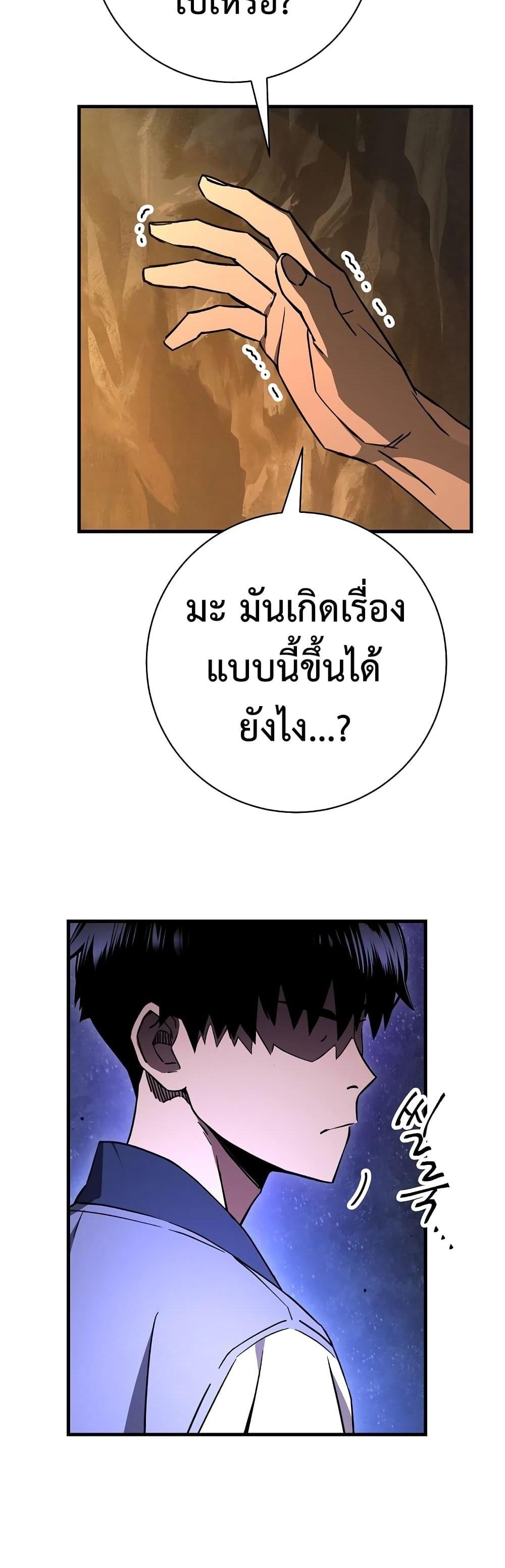 The Hero Returns แปลไทย