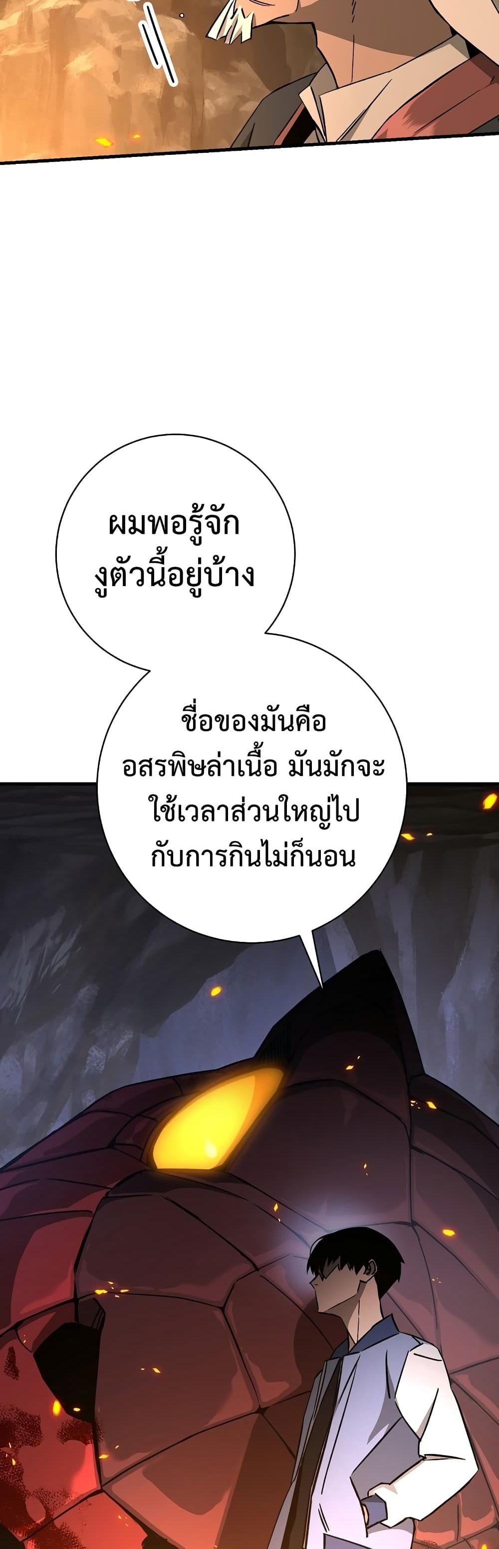 The Hero Returns แปลไทย