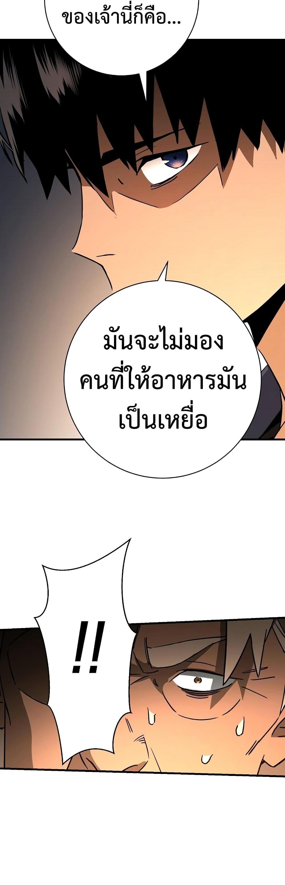 The Hero Returns แปลไทย